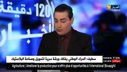 #بشار✅#وفاة طفل إثر #إنفجار لغم يعود للإستعمار الفرنسي
