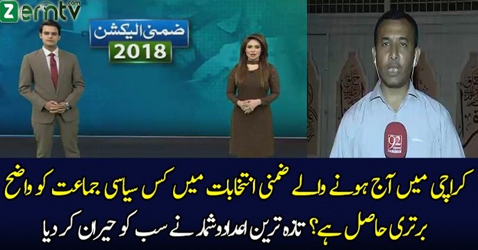 Karachi By Election Mein Kon Jeet Ke Qareeb ?