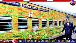 ह।दसे के पीछे Train driver का बड़ा खुलासा, यह थी बड़ी वजह, Punjab Reporter Latest News Live Updates