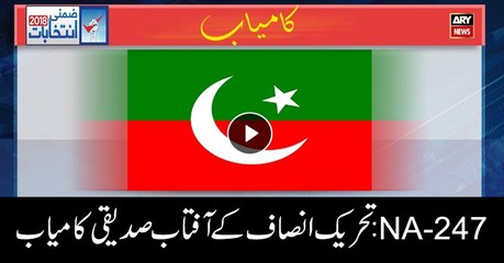 UNOFFICIAL RESULTS :PTI’S AFTAB SIDDIQUI WINS FROM NA-247