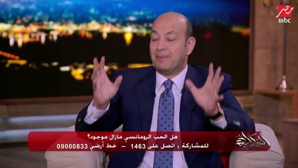 #الحكاية | كيف تكون رجلا رومانسيا؟.. شاهد نصائح رجاء الجداوي