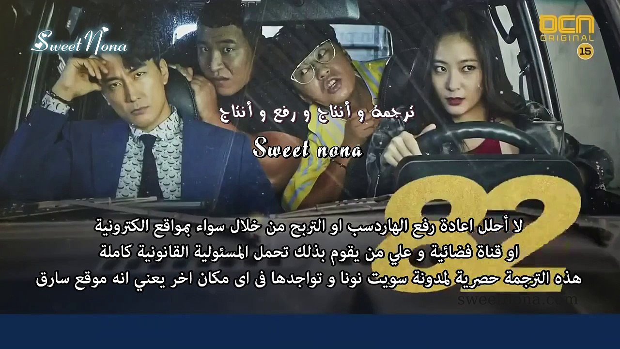 اللاعب سويت نونا الحلقة الثامنة الجزءالاول
