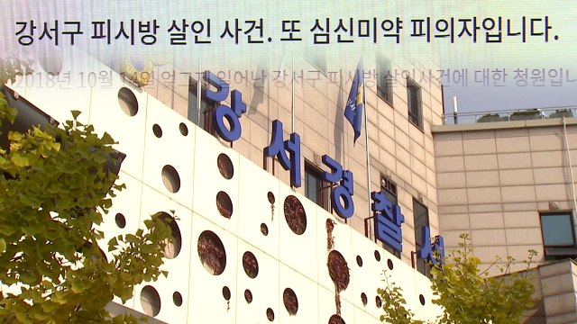 [속보] '강서구 PC방 살인' 피의자 김성수 신상 공개 / YTN