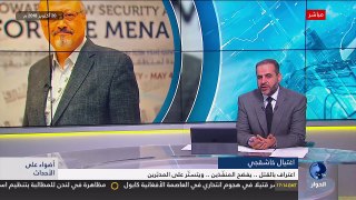 الدكتور محمد المسعري: أبو منشار يعترف بمصير خاشقجي ويضعها في رأس سعود القحطاني وأحمد عسيري
