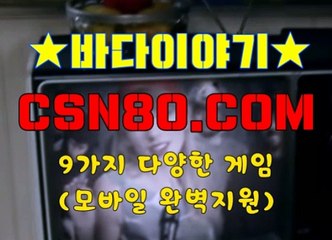 인터넷릴게임, 손오공릴게임 ஜ CSN80 쩜 C오엠 ஜ 온라인릴게임추천