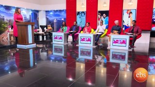 እንተዋወቃለን ወይ /Sunday with EBS: Entewawekalen Wey