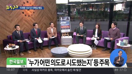 공지영, 김부선과 녹취파일 유포자 고소