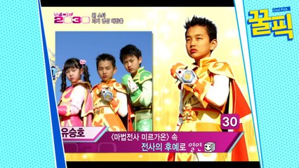 [희귀영상] 유승호, '마법전사 미르가온' 속 전사의 후예 아역 시절