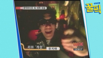 [팝콘각] 이서진->유지태, 지금으로선 상상할 수 없는 ★ 데뷔 모습