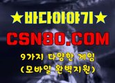 인터넷릴게임, 야마토인터넷게임 ஜ CSN80 쩜 C오엠 ஜ 황금성사이트