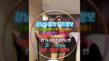 강남매직미러코스010♈7416☽5774»™선릉매직미러와꾸녀, 선릉룸살롱Bonus, 선릉풀사롱Nice, 선릉풀싸롱승진, 선릉매직미러초이스Event, 역삼풀싸롱, 강남룸싸롱굿걸, 강남매직미러초이스