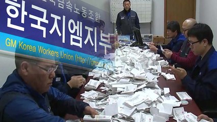 한국GM 법인분리 후폭풍...노조 총파업 예고 / YTN