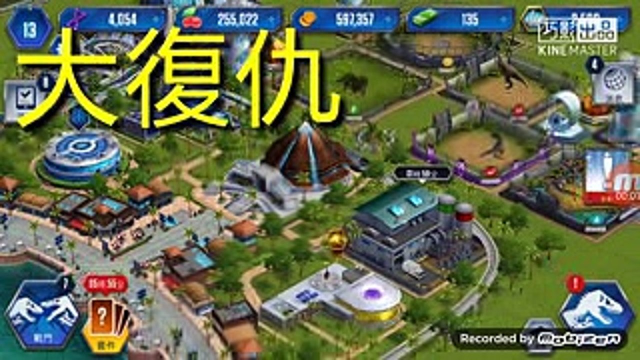 侏羅紀世界2大復仇