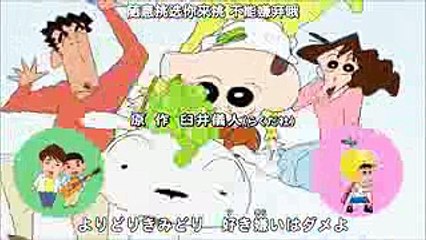 蠟筆小新-新OP マスカット (麝香葡萄)
