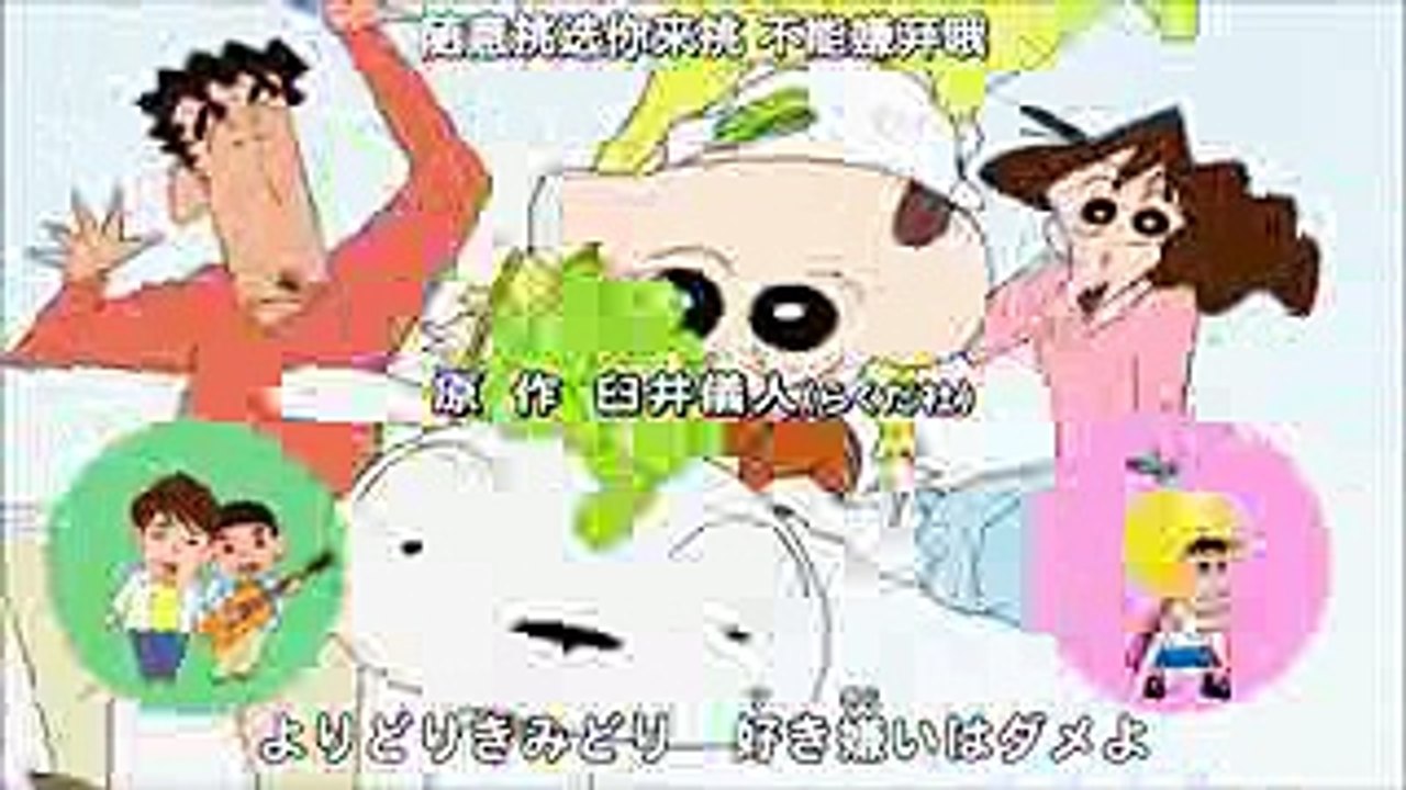 蠟筆小新-新OP マスカット (麝香葡萄)