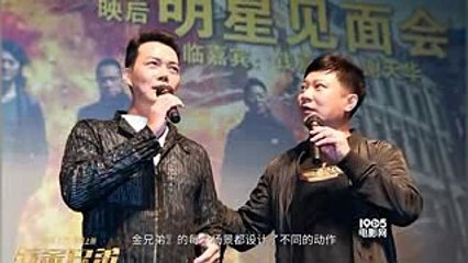 《黄金兄弟》动作戏获认可 成龙赞“后继有人 0928