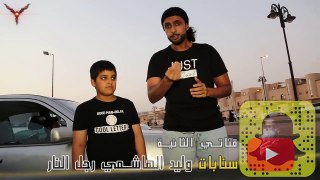 تجربة اجتماعية | طفل يطلب من الناس ولاعة ليدخن  شوفوا ايش صار !!!