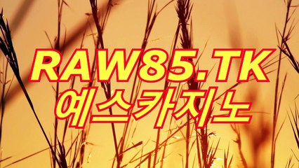실시간바카라(〇)「∫ 837GO。CoM ∫」(〇)예스카지노