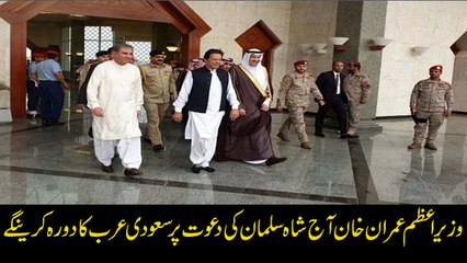 PM Imran Khan to visit KSA today