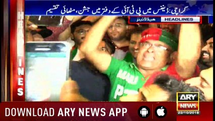 Headlines ARYNews 1100 22nd October 2018