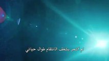 مسلسل العهد - الموسم الثالث مترجم للعربية - الحلقة 6 إعلان