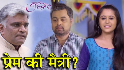 Tula Pahte Re | Episode Update | प्रेम आणि मैत्रीमध्ये कुणाची करणार विक्रांत निवड? | Subodh Bhave