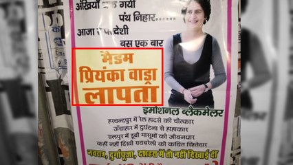 Priyanka Gandhi के Raebareli में किसने लगाए Missing होने के Poster | वनइंडिया हिंदी
