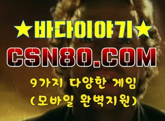 릴게임야마토, 무료릴게임 ஜ CSN80 쩜 C오엠 ஜ 릴게임종류