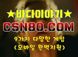 인터넷손오공게임, 인터넷릴 ஜ CSN80 쩜 C오엠 ஜ 온라인릴게임