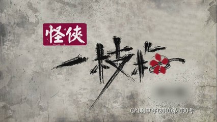 จอมโจรวีรบุรุษ (The Vigilantes in Masks) ตอนที่ 3 วันที่ 22 ตุลาคม 2561