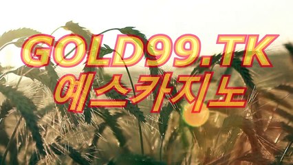 라이브바카라)ム「∫ ８３７ℊℴ。ℭℴℳ ∫」ム(예스카지노