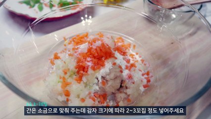 쉽고 맛있는 고소한 감자전 레시피 ( Potato Pancakes )