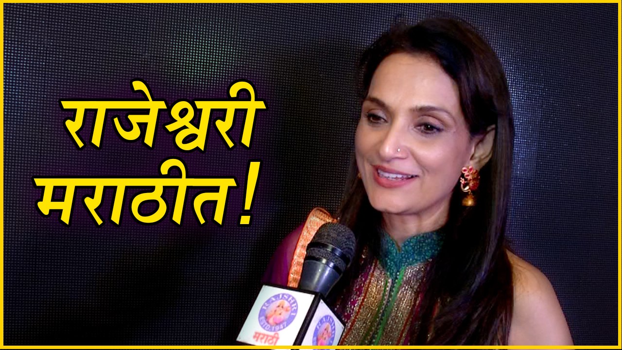 Rajeshwari Sachdev Working In Marathi Movie | Ek Sangaychay - Unsaid Harmony | Candid Interview