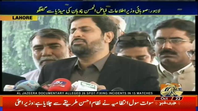 PTI's Fayyaz Chohan Media Talk In Lahore