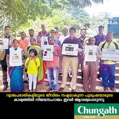 മെന്‍ ടൂ...പീഡനങ്ങള്‍ തുറന്ന്‍ പറഞ്ഞു പുരുഷന്മാരും