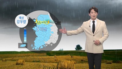 [날씨] 내일 절기 '상강'...중부 요란한 비 / YTN