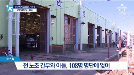 누구는 넣고 누구는 빠지고…108명 명단 ‘들쑥날쑥’