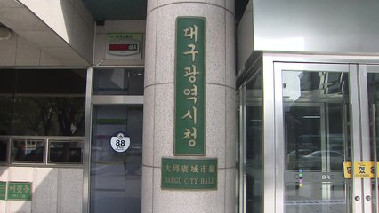 [대구] 25일부터 '대구 도시재생 한마당' 개최 / YTN