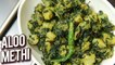 Aloo Methi Ki Sabzi - How To Make Methi Aloo Bhaji - Fenugreek Potato Recipe - Ruchi