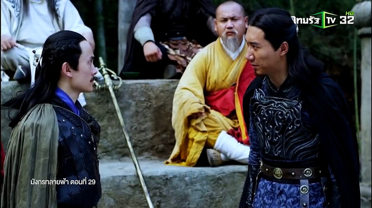 มังกรทลายฟ้า (ตอนที่ 29) วันที่ 22 ตุลาคม 2561