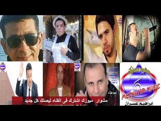 كوكتيل شعبى حزين رقم 6