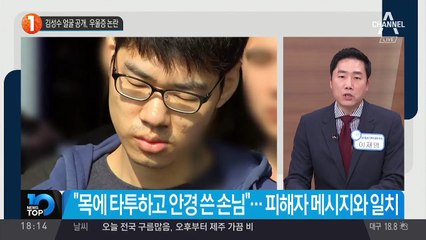 김성수 얼굴 공개, 우울증 논란