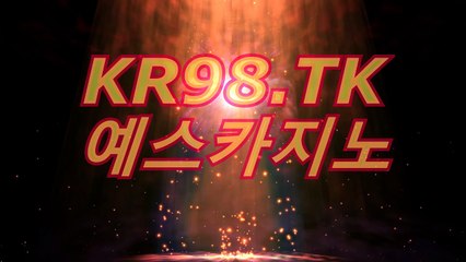 생방송카지노〔〇∥（ ８３７GO。CoM ）∥〇〕예스카지노