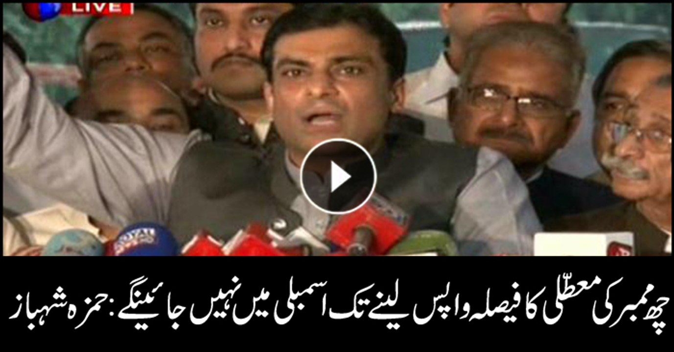 Hamza Shehbaz says won't return to Punjab Assembly until suspended MPAs not reinstated
