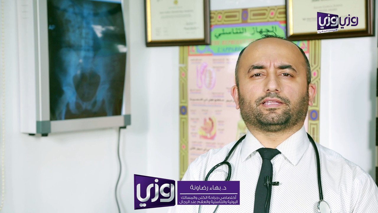 علاج التهاب المسالك البولية عند الرجال