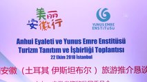 Türkiye-Çin Arasında Turizm Tanıtım İşbirliği İmzaları Atıldı - İstanbul