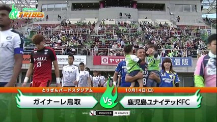 ガイナーレＴＲＩＢＥ