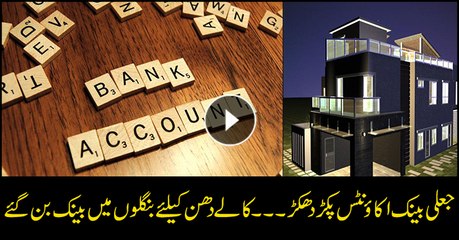 Banks opened in bungalows to facilitate black money