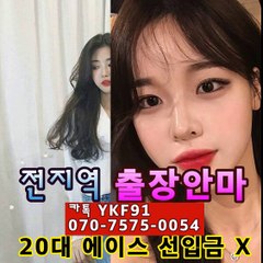 화성출장마사지 [Ø7Ø⇔7575⇔0054]『카톡⇔YKF91』【20대에이스】화성출장안마 화성출장안마 출장안마코스 화성출장안마 화성출장마사지-황제 화성출장마사지- 화성콜걸.