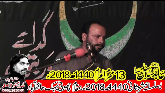 Zakir Ibrar Hussain Jafry Pherokay Tarar 13th Muhram 1440(2018) Choti Behak Hafizabad